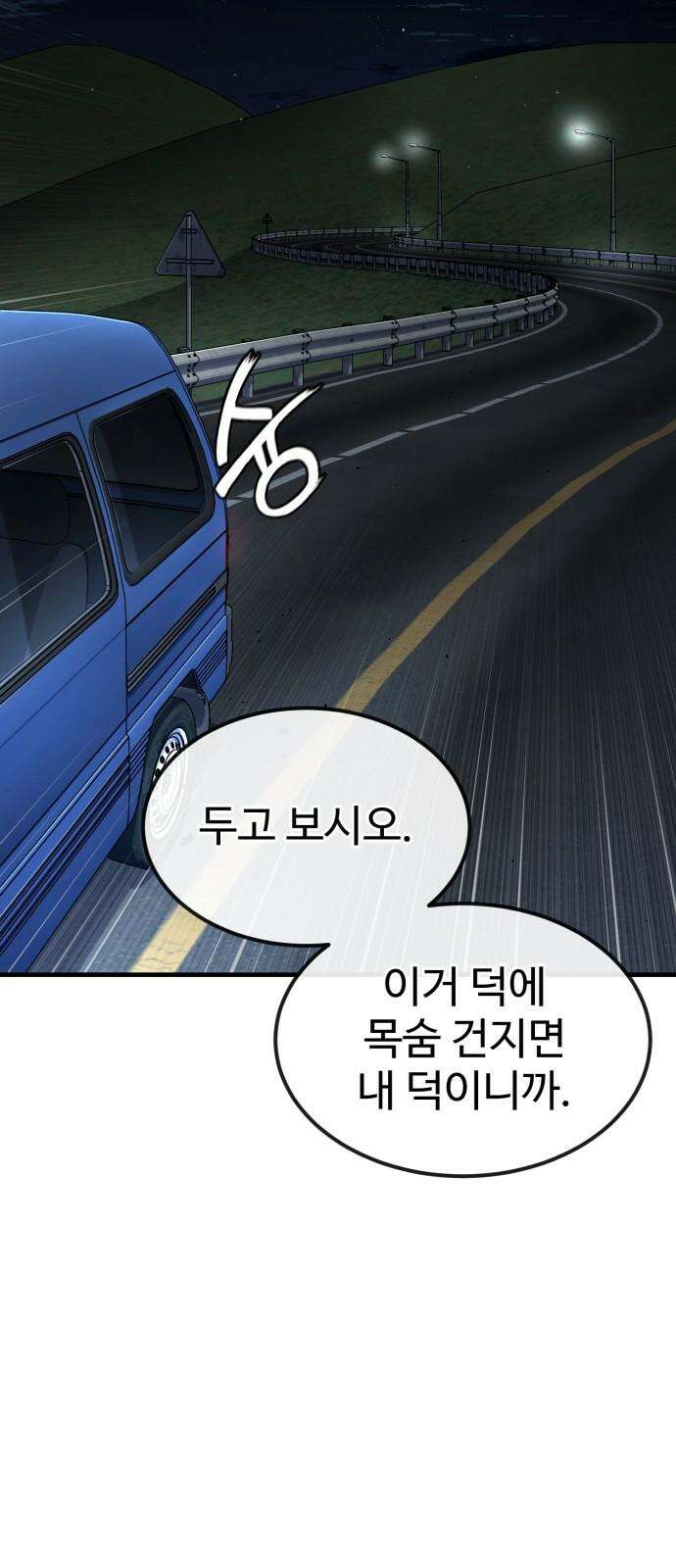 러스트 24화 - 하마루 친구 16