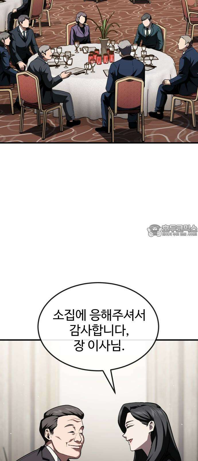 러스트 24화 - 하마루 친구 24
