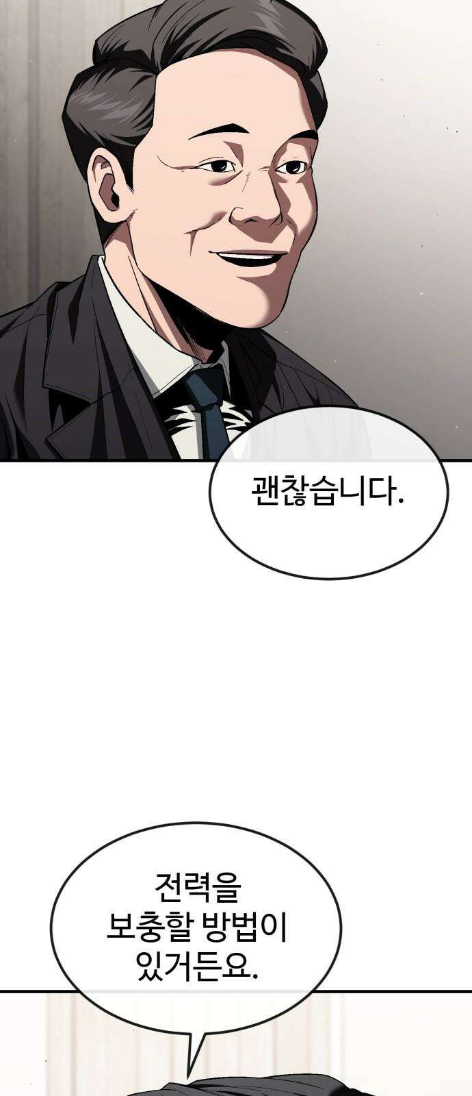 러스트 24화 - 하마루 친구 26
