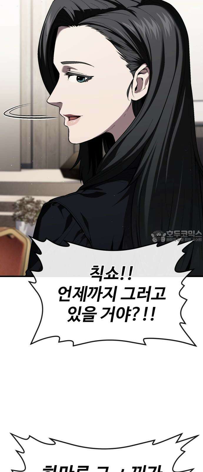 러스트 24화 - 하마루 친구 27