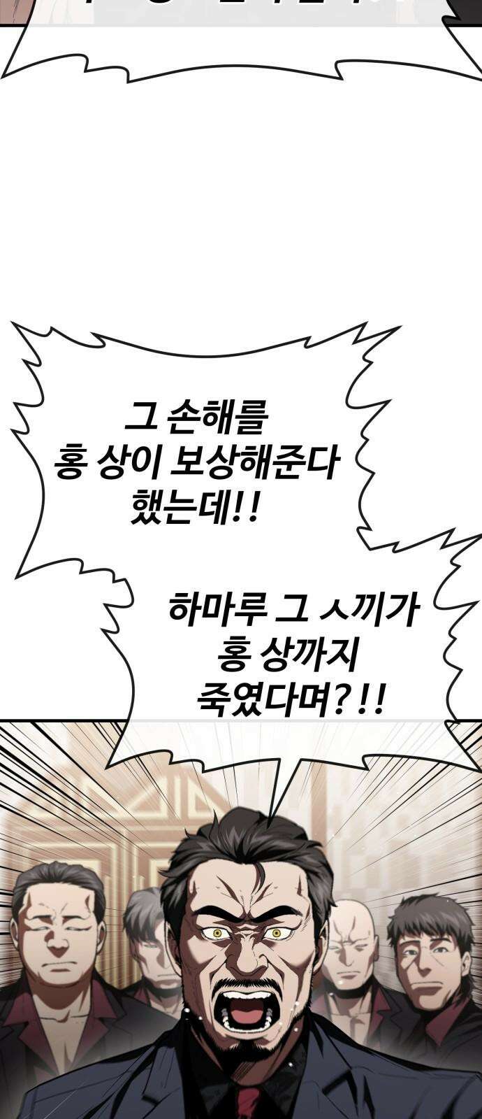 러스트 24화 - 하마루 친구 29