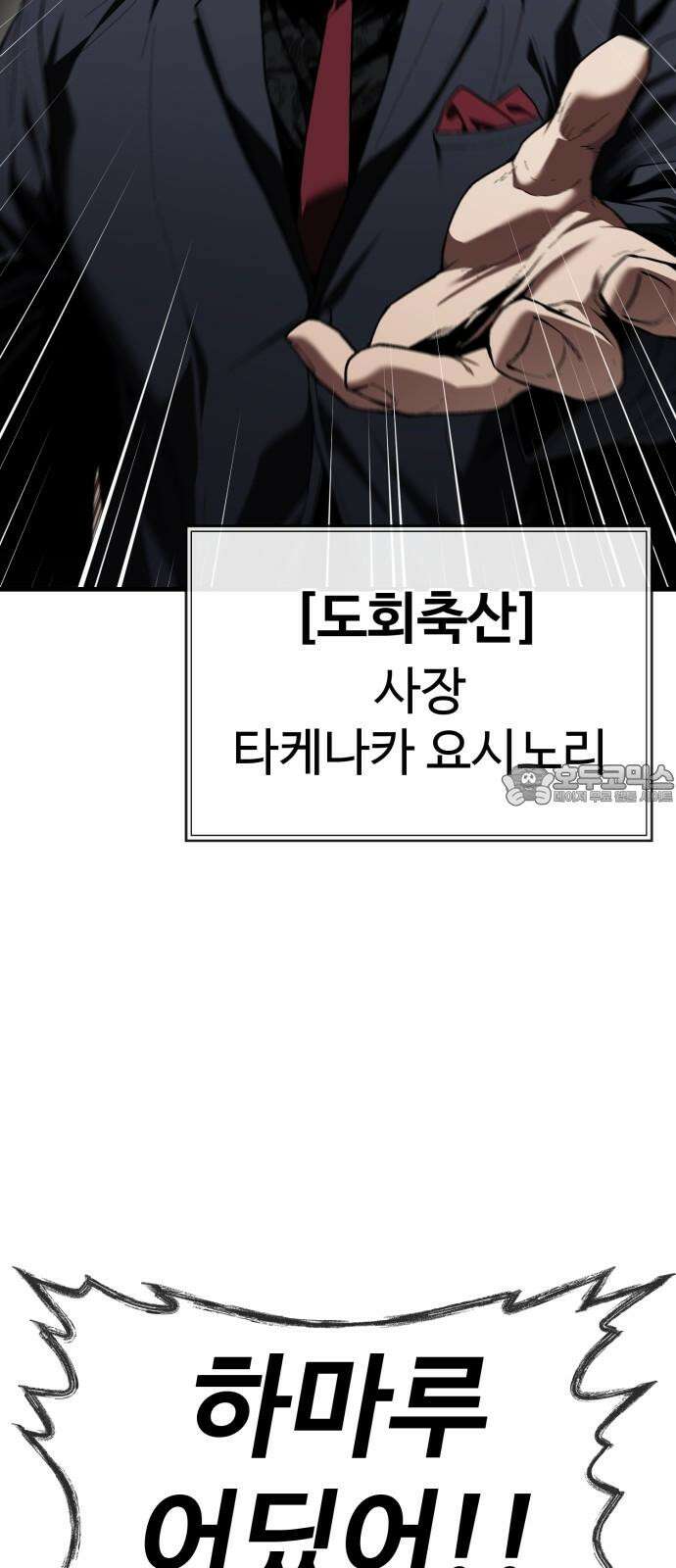 러스트 24화 - 하마루 친구 30