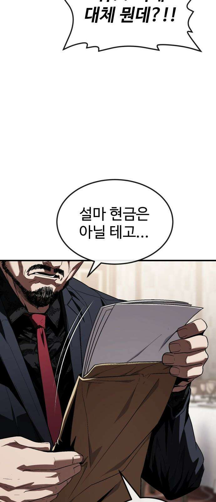 러스트 24화 - 하마루 친구 34