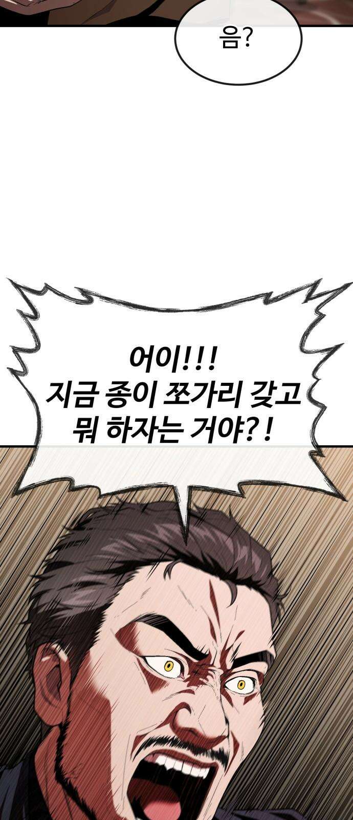 러스트 24화 - 하마루 친구 35