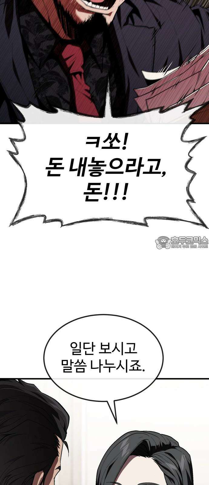 러스트 24화 - 하마루 친구 36