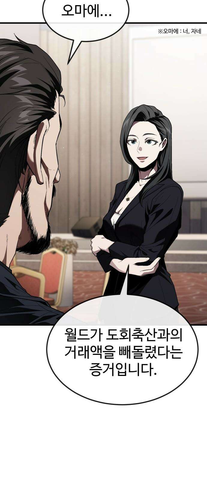 러스트 24화 - 하마루 친구 40