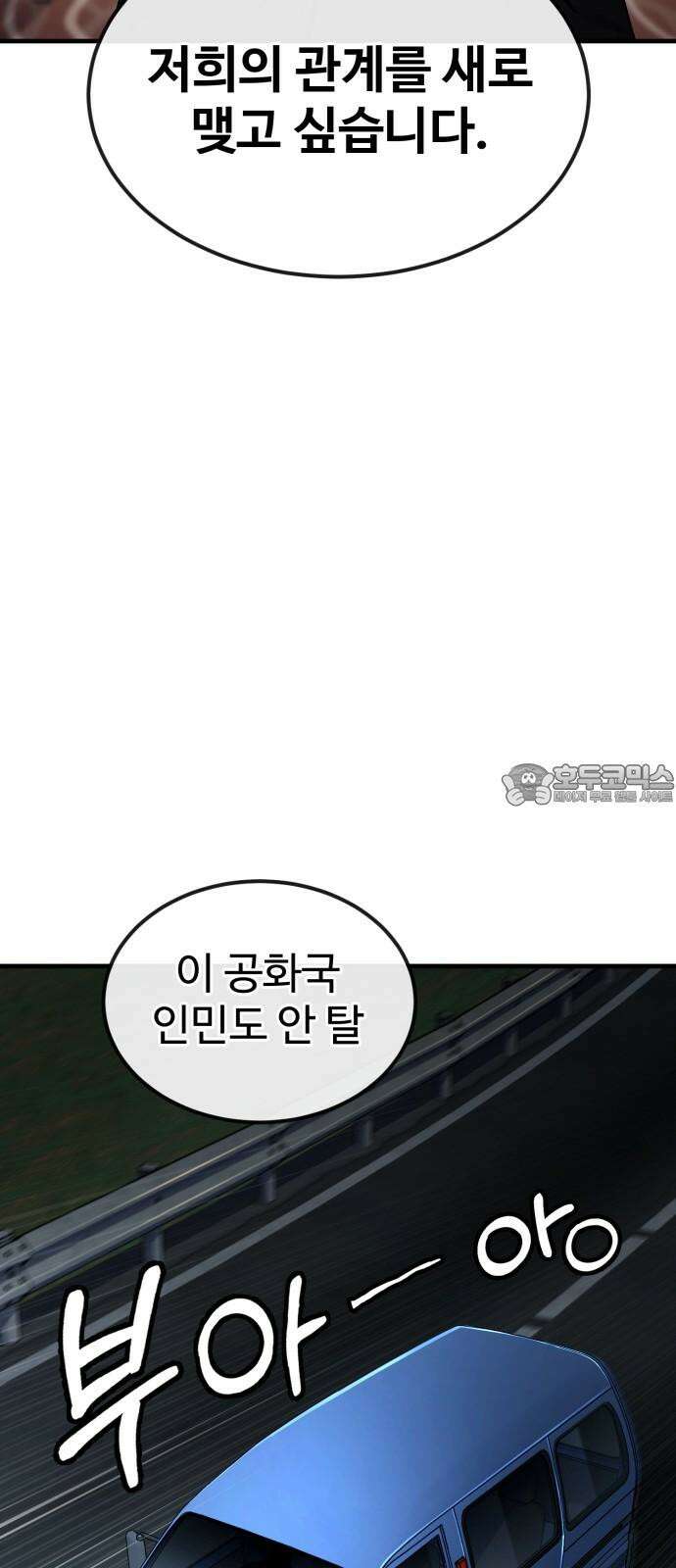 러스트 24화 - 하마루 친구 42