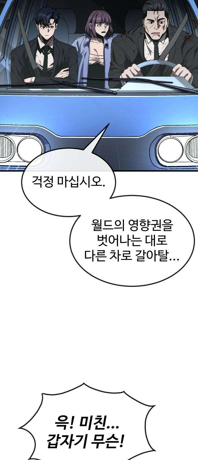러스트 24화 - 하마루 친구 44