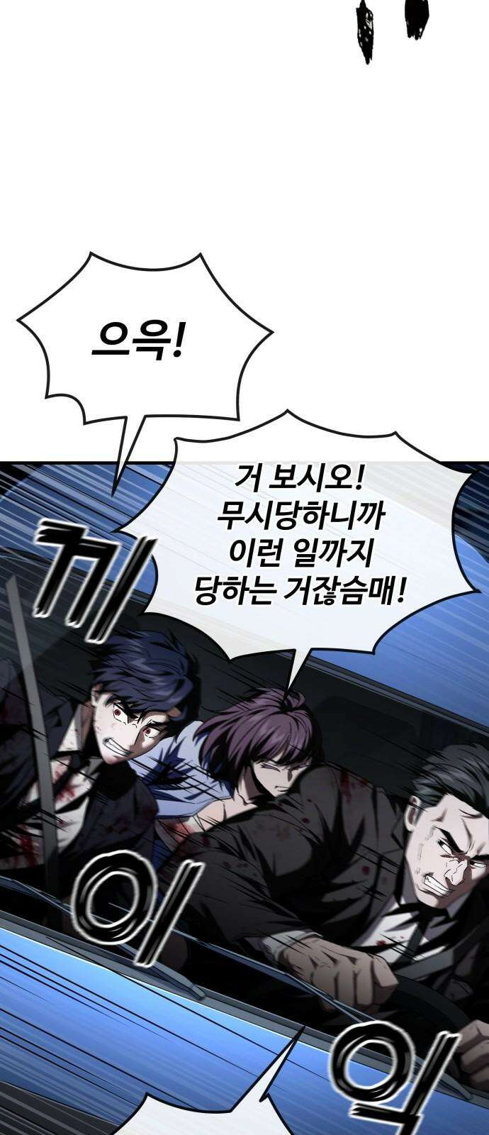 러스트 24화 - 하마루 친구 47