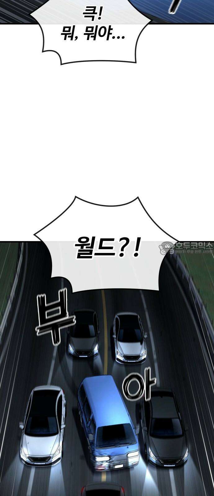 러스트 24화 - 하마루 친구 48