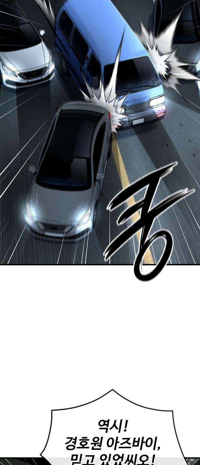 러스트 24화 - 하마루 친구 53