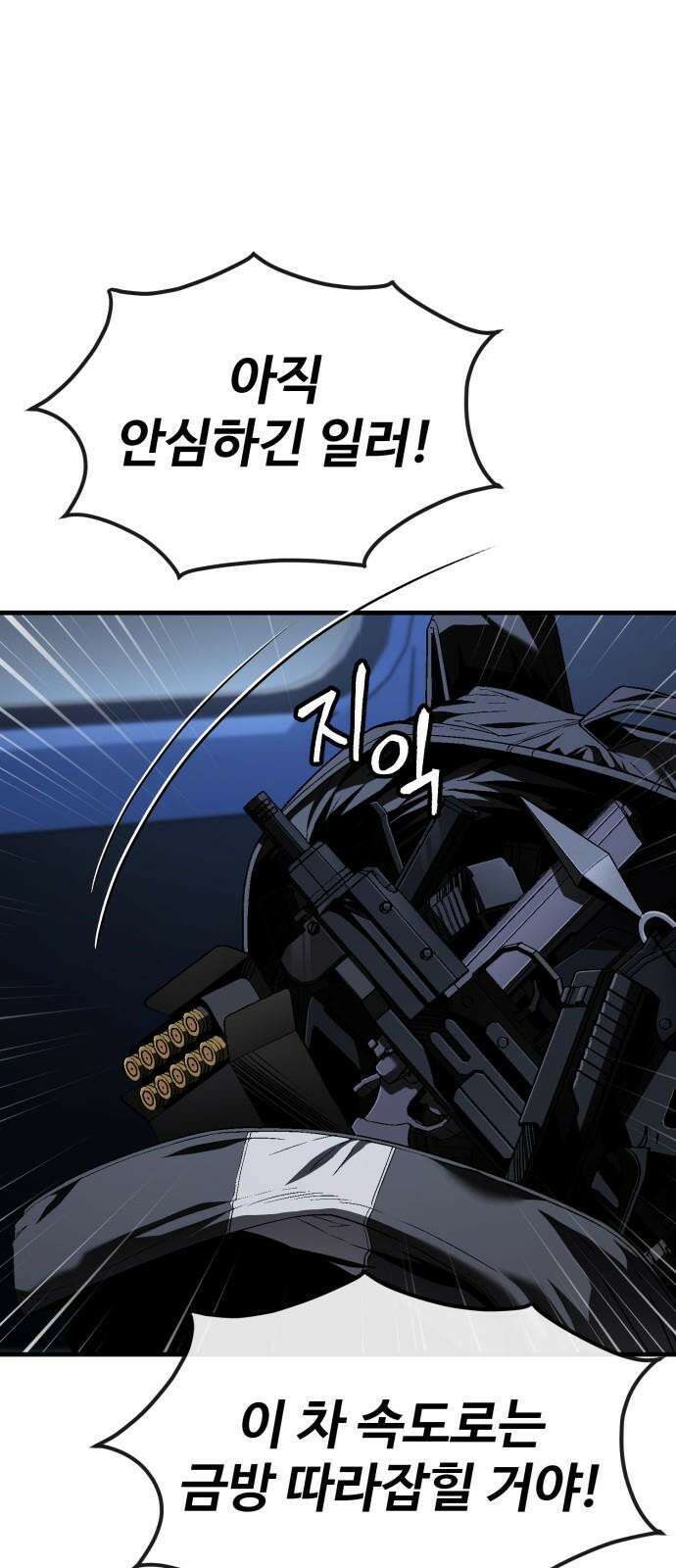 러스트 24화 - 하마루 친구 55