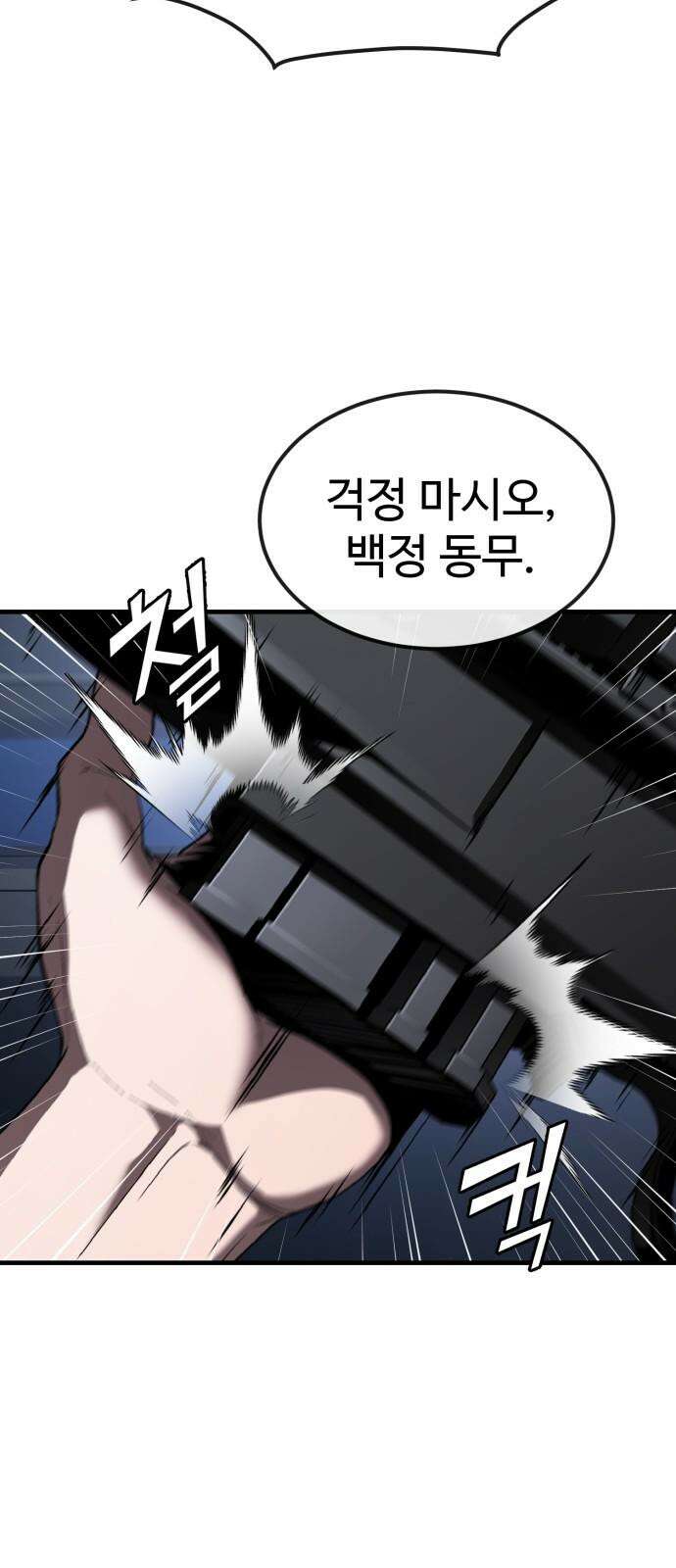 러스트 24화 - 하마루 친구 56