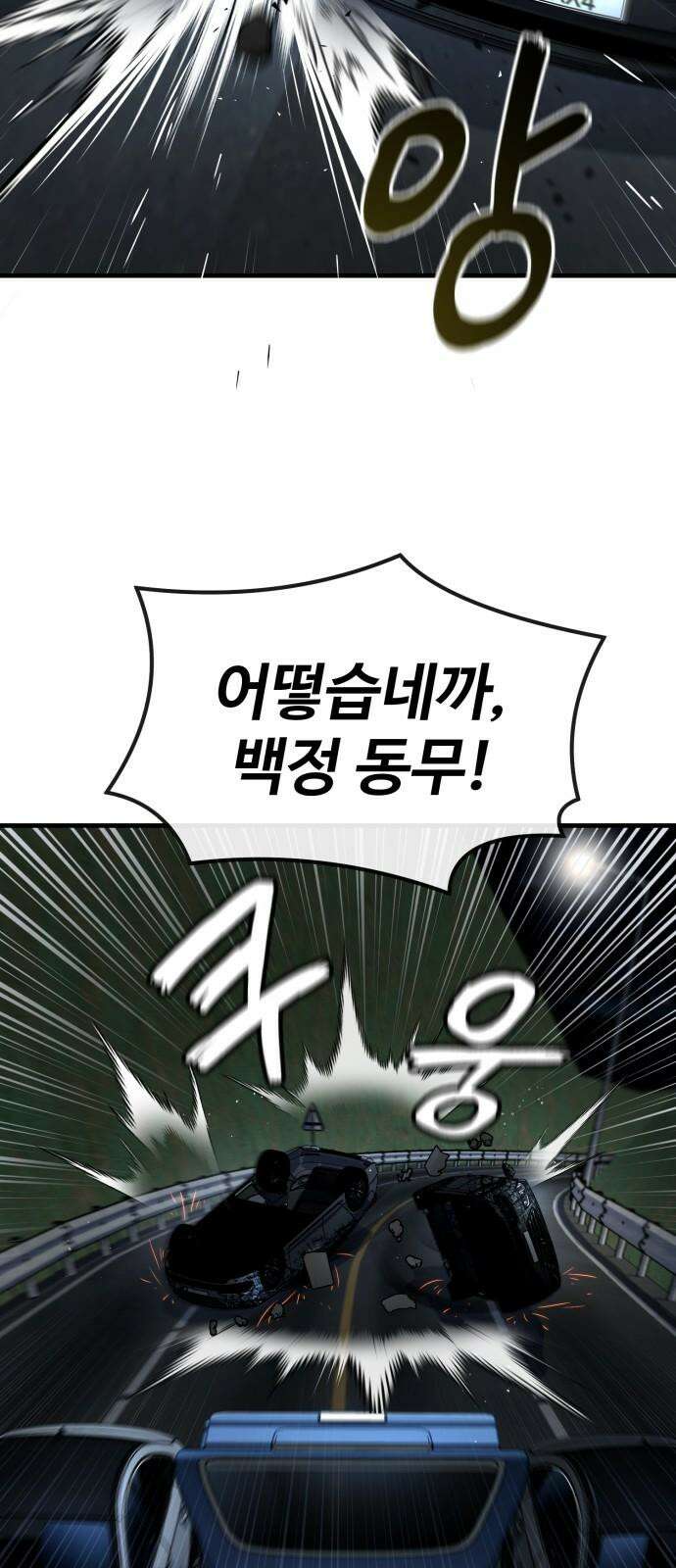 러스트 24화 - 하마루 친구 65