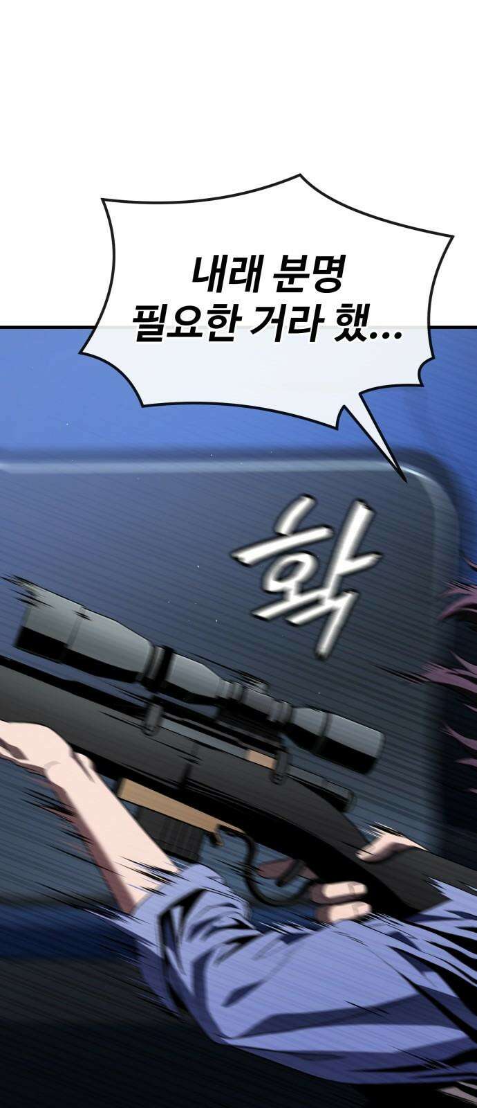 러스트 24화 - 하마루 친구 68