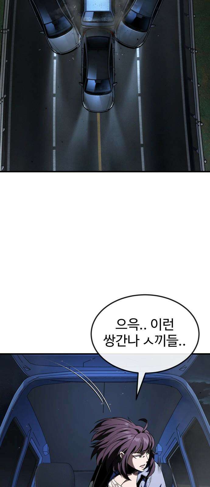 러스트 24화 - 하마루 친구 71