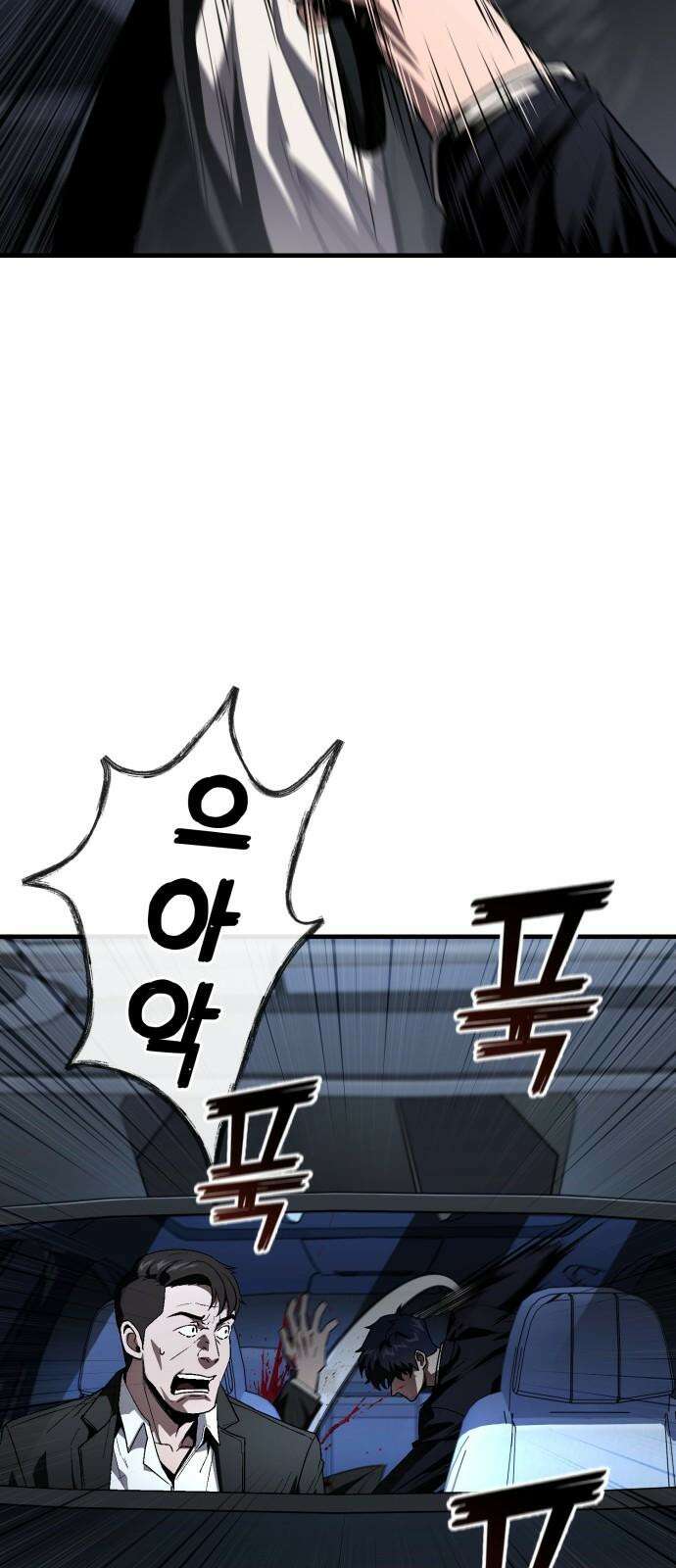 러스트 24화 - 하마루 친구 77
