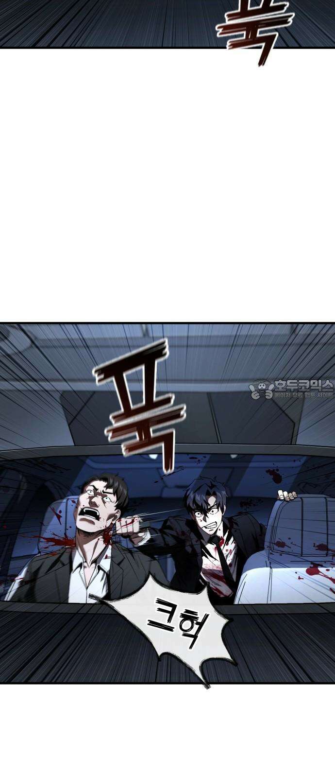 러스트 24화 - 하마루 친구 78