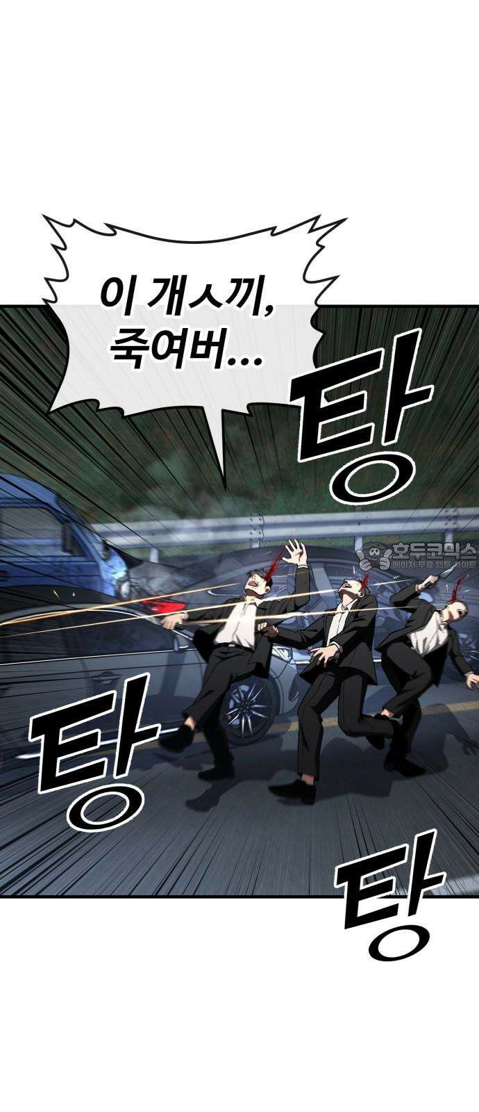 러스트 24화 - 하마루 친구 81
