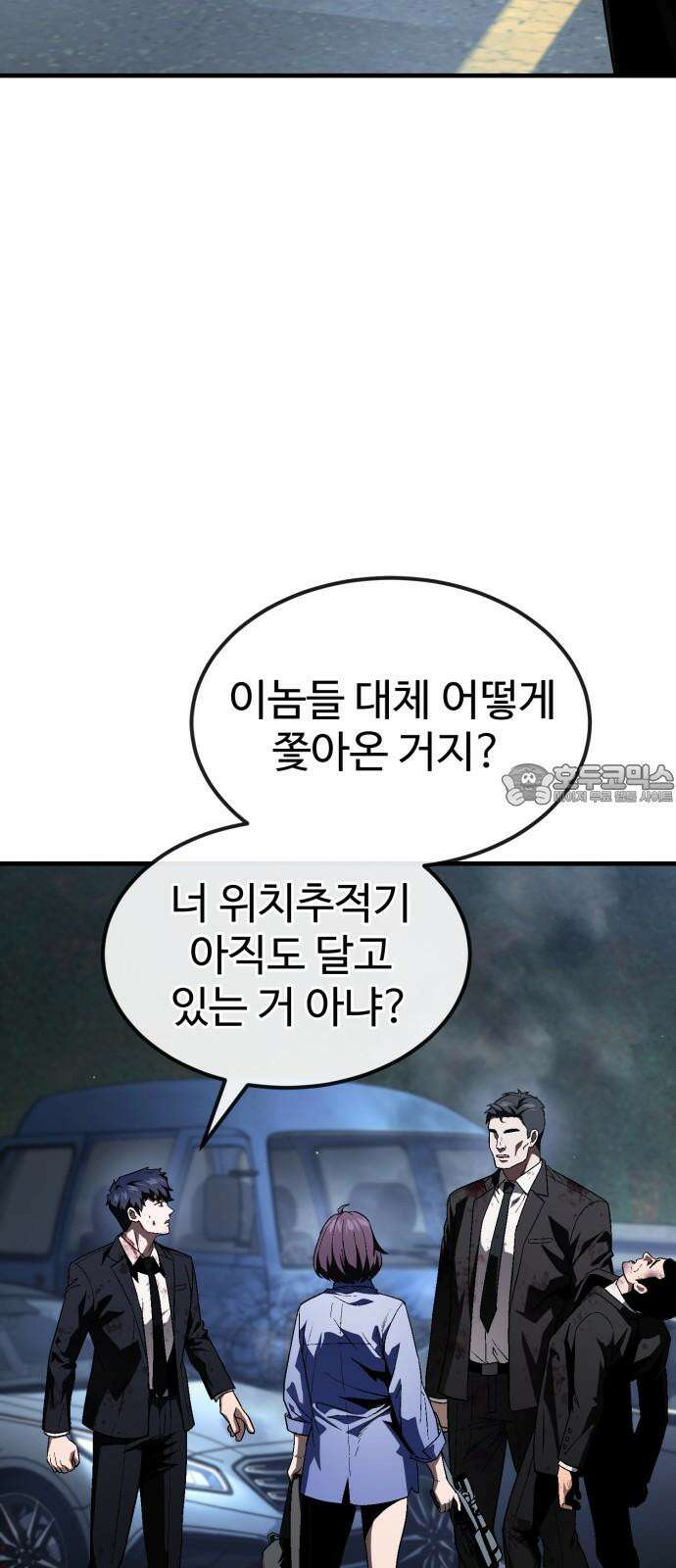 러스트 24화 - 하마루 친구 84