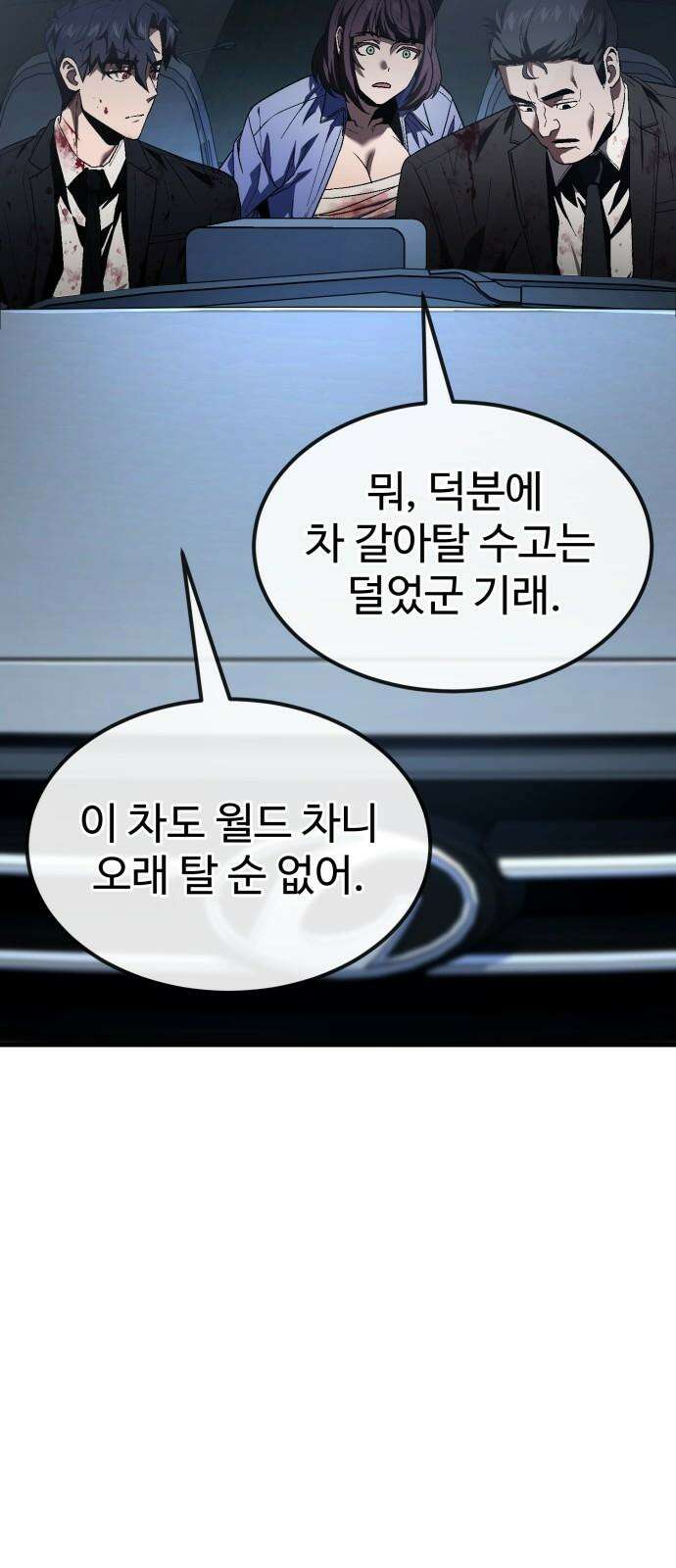 러스트 24화 - 하마루 친구 86