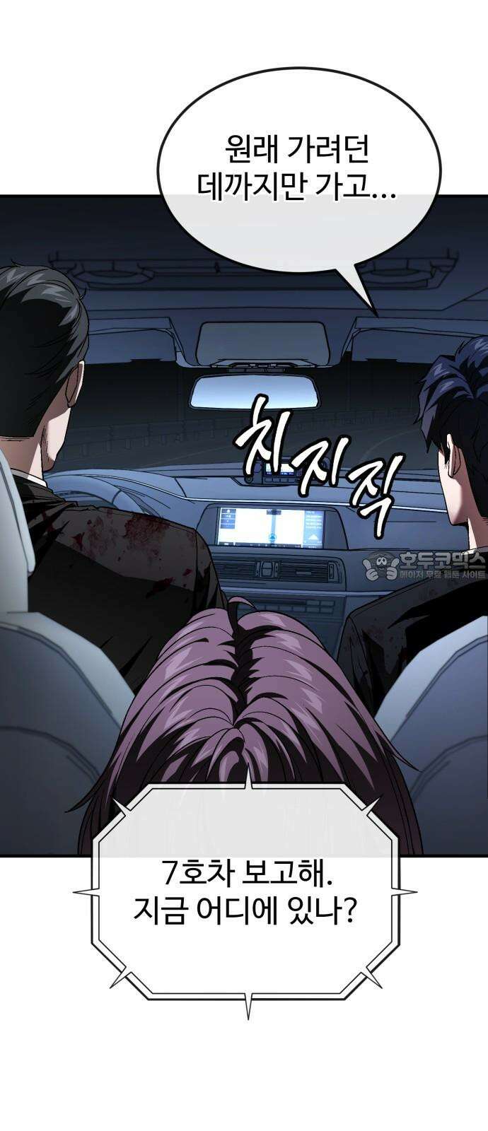 러스트 24화 - 하마루 친구 87