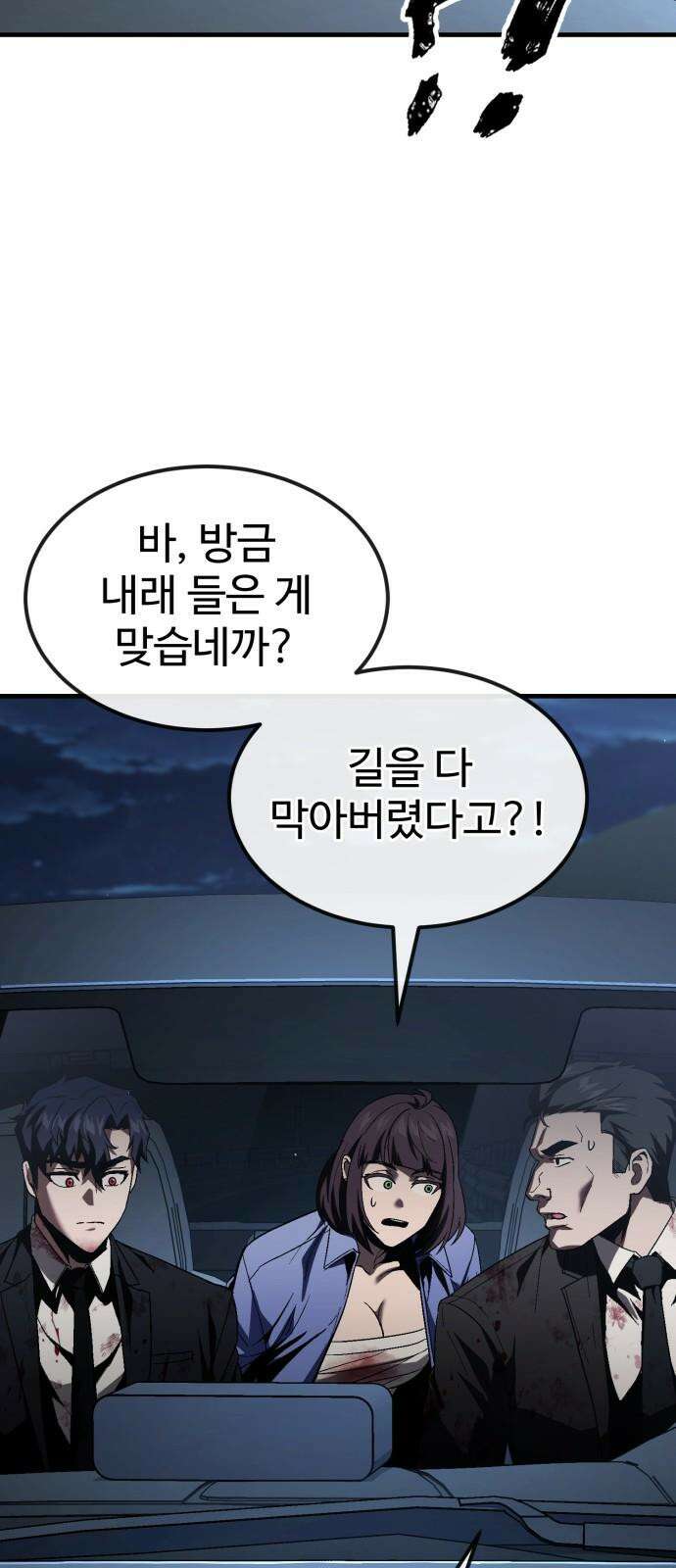 러스트 24화 - 하마루 친구 89