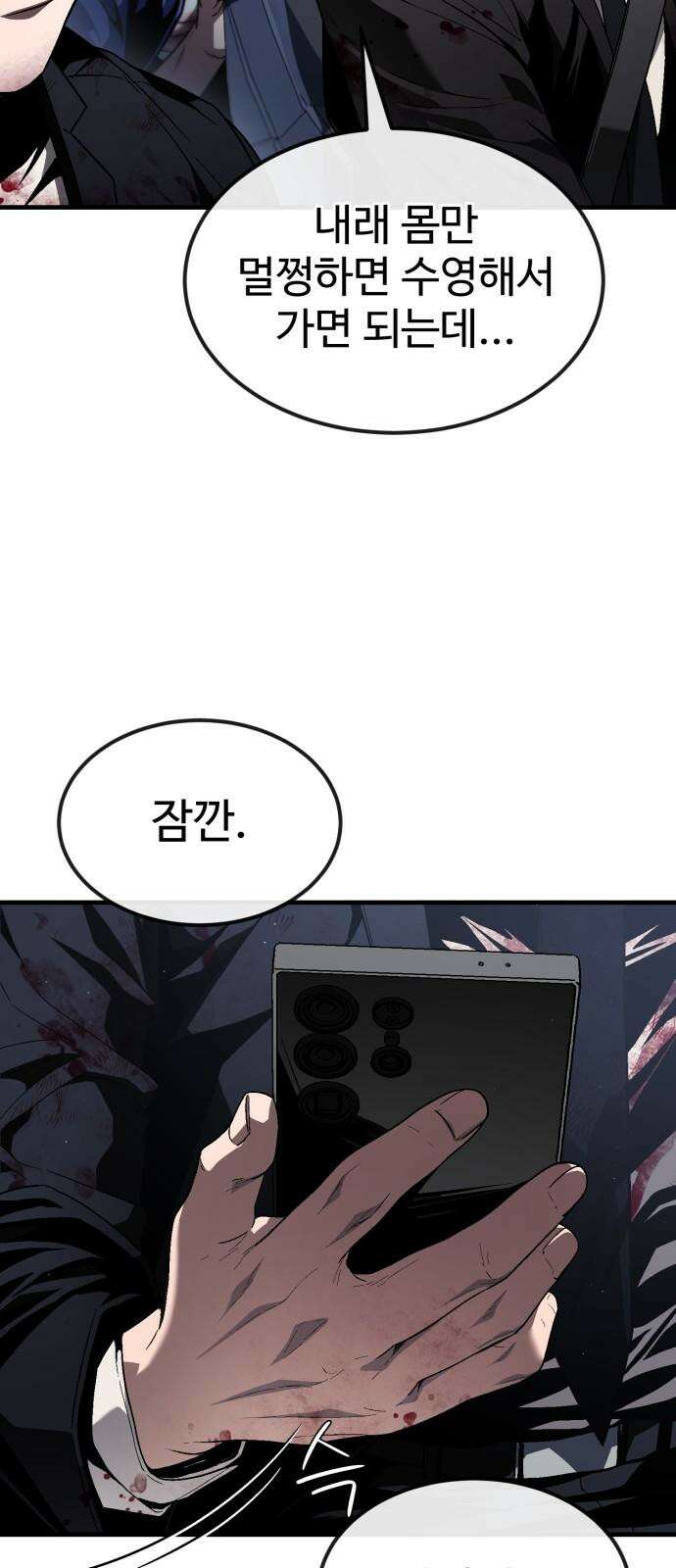 러스트 24화 - 하마루 친구 91