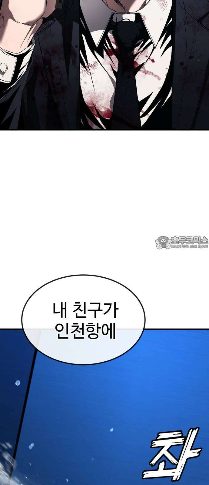 러스트 24화 - 하마루 친구 93