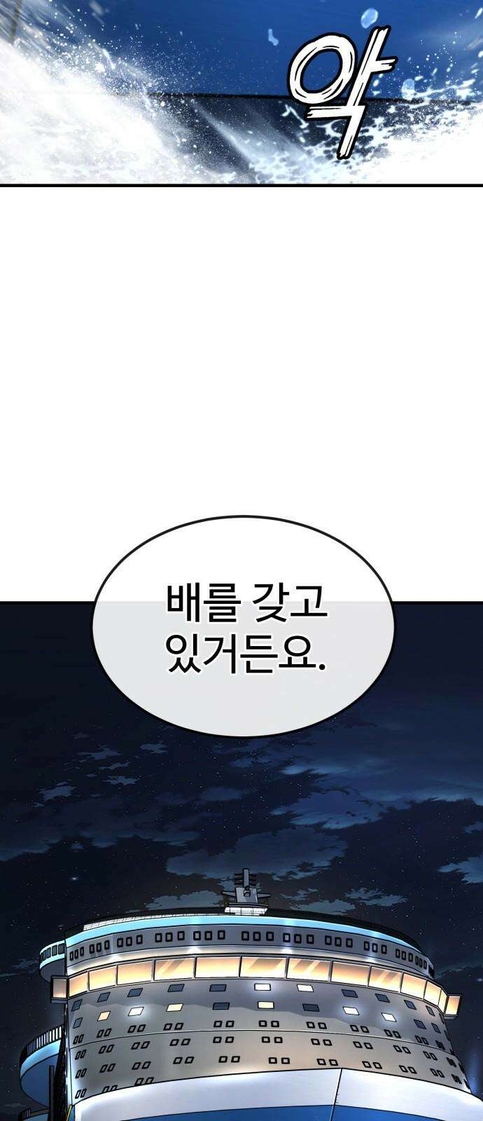 러스트 24화 - 하마루 친구 94