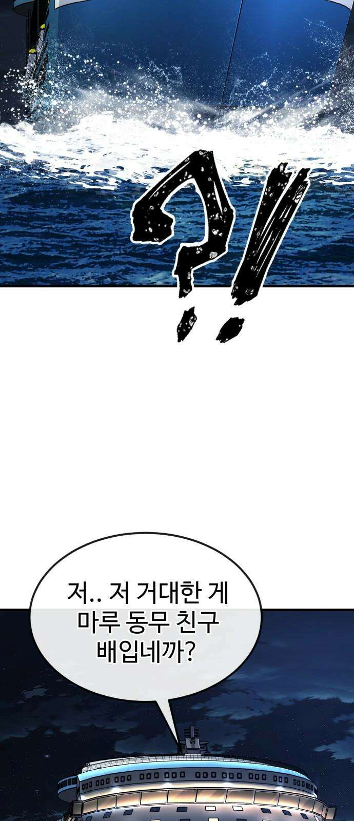 러스트 24화 - 하마루 친구 95