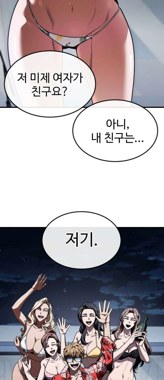 러스트 24화 - 하마루 친구 100