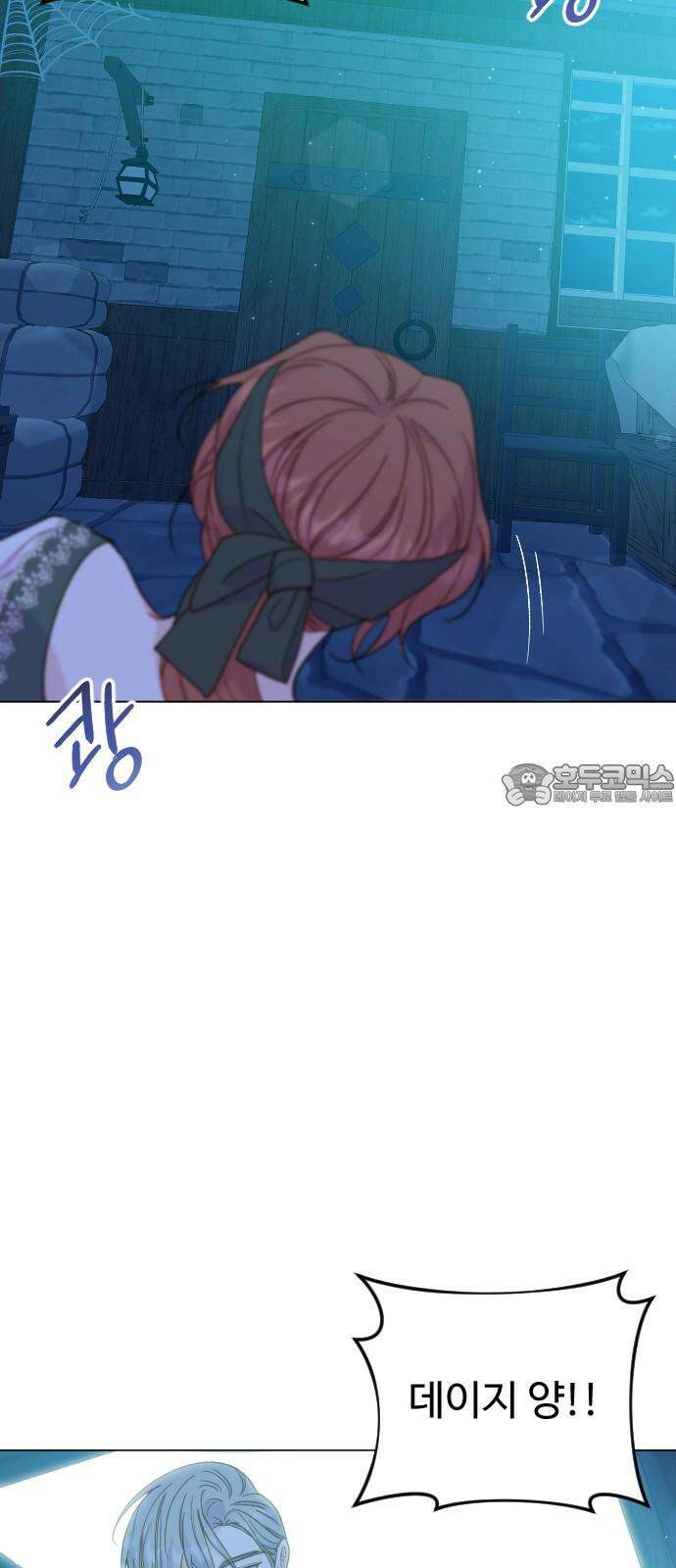죽거나 혹은 사랑에 빠지거나 2부 14화 3