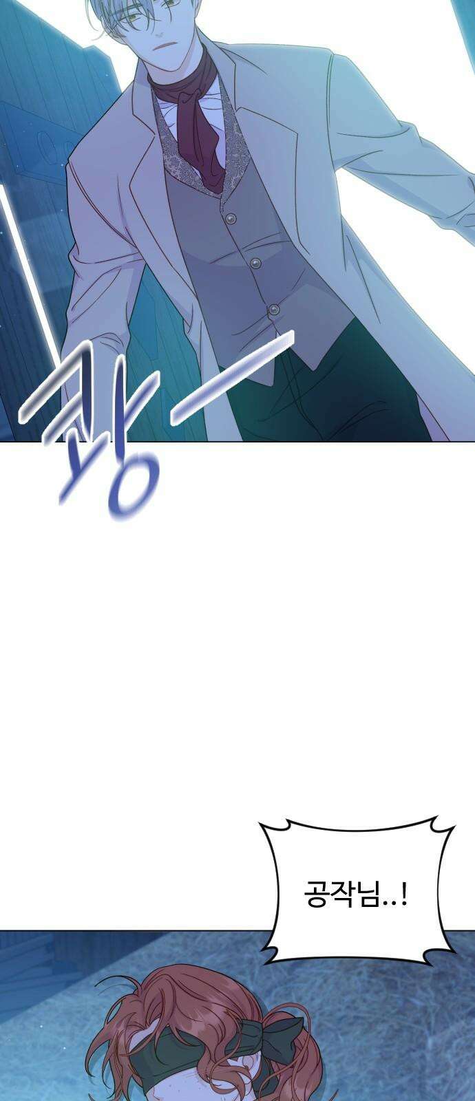 죽거나 혹은 사랑에 빠지거나 2부 14화 4