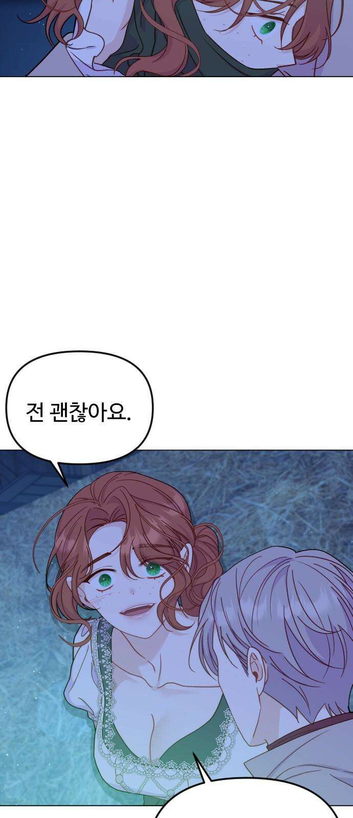 죽거나 혹은 사랑에 빠지거나 2부 14화 7