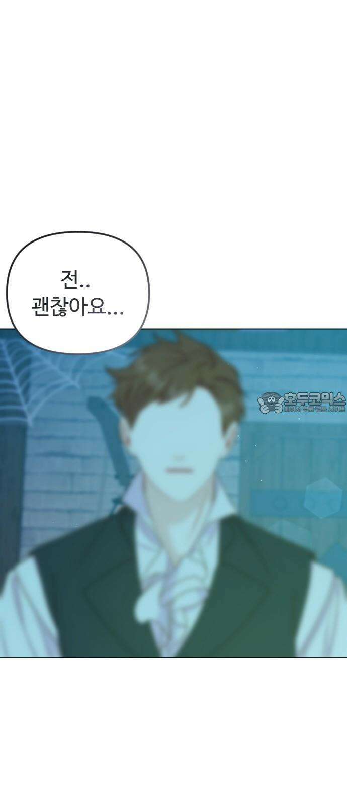 죽거나 혹은 사랑에 빠지거나 2부 14화 9