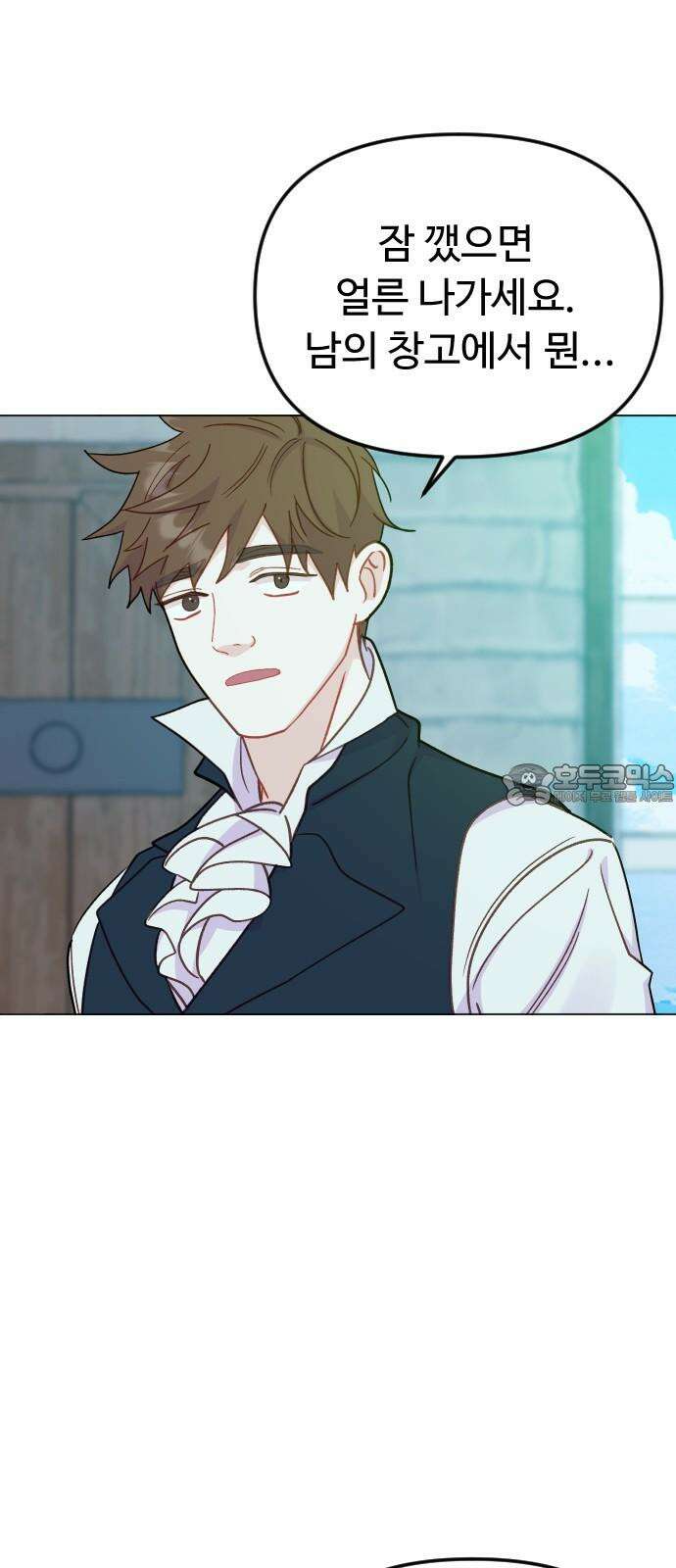 죽거나 혹은 사랑에 빠지거나 2부 14화 15