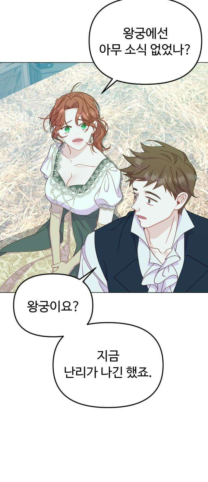죽거나 혹은 사랑에 빠지거나 2부 14화 16