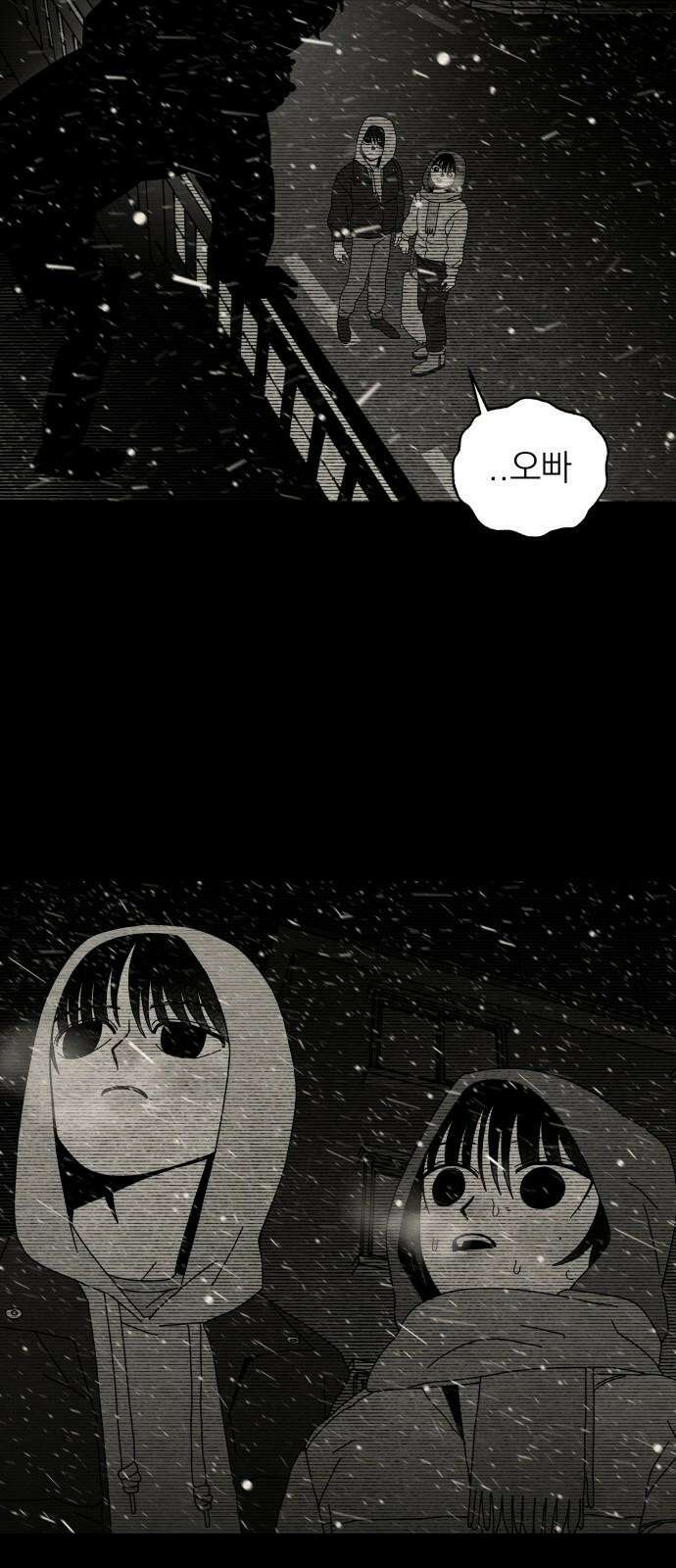 나는 참지 못한다 48화 40