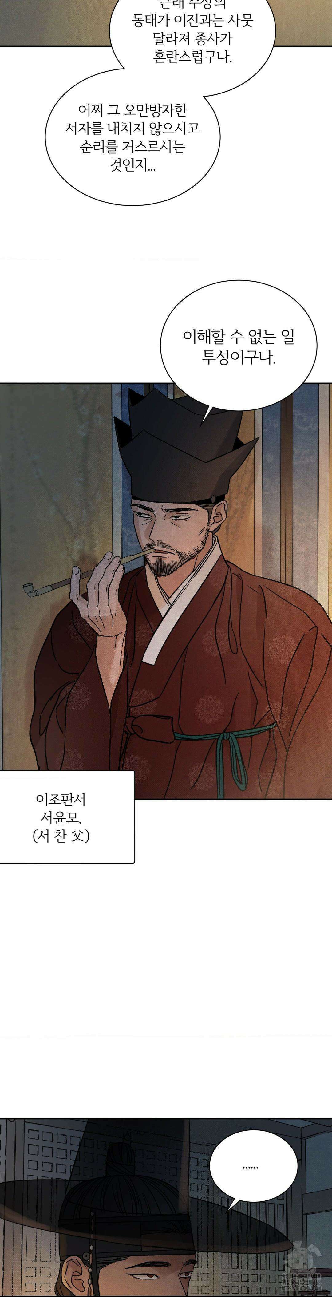 몽룡전 32화 2