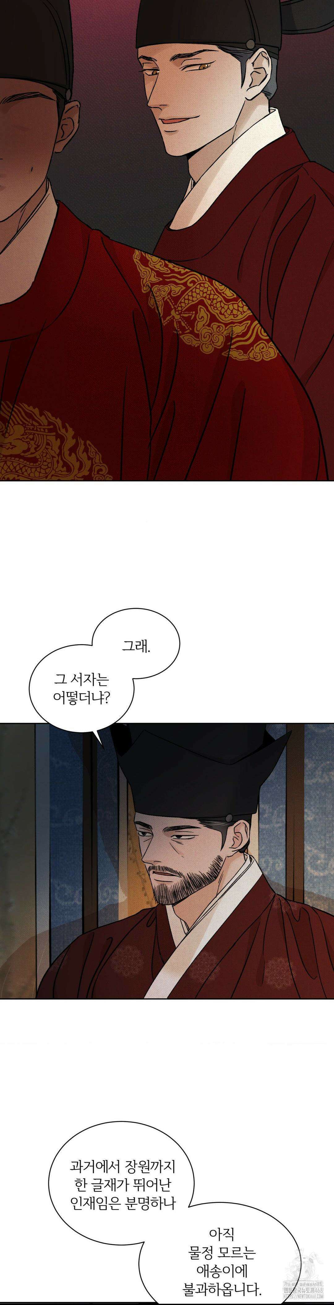 몽룡전 32화 4