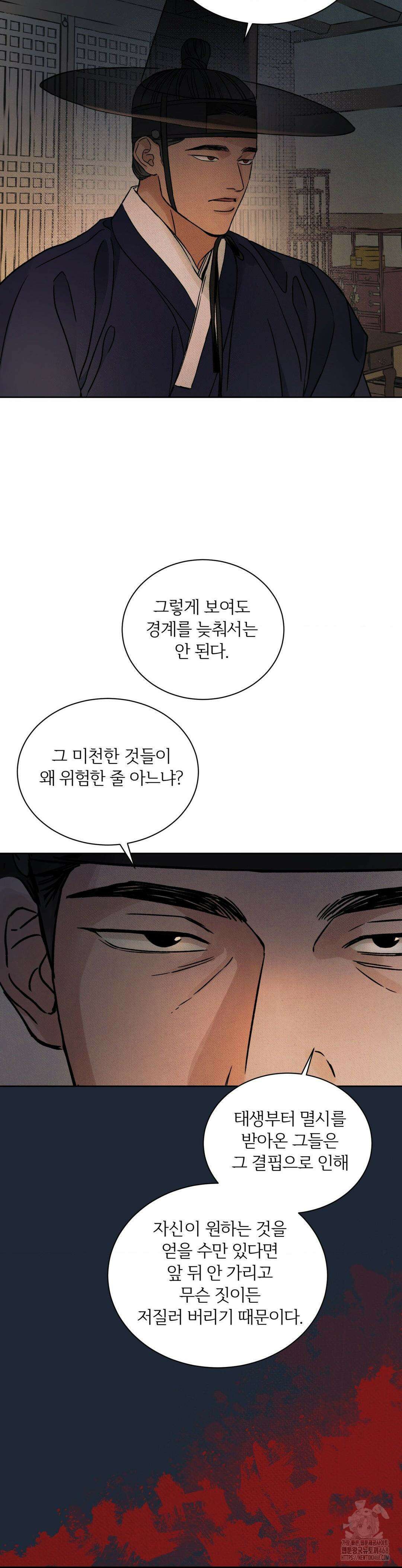 몽룡전 32화 5