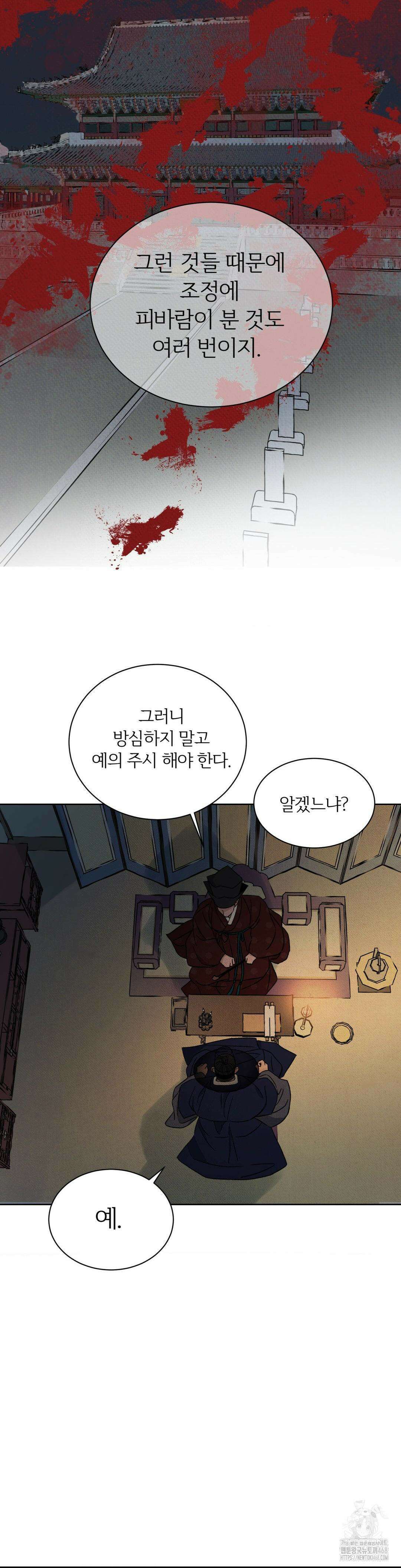 몽룡전 32화 6