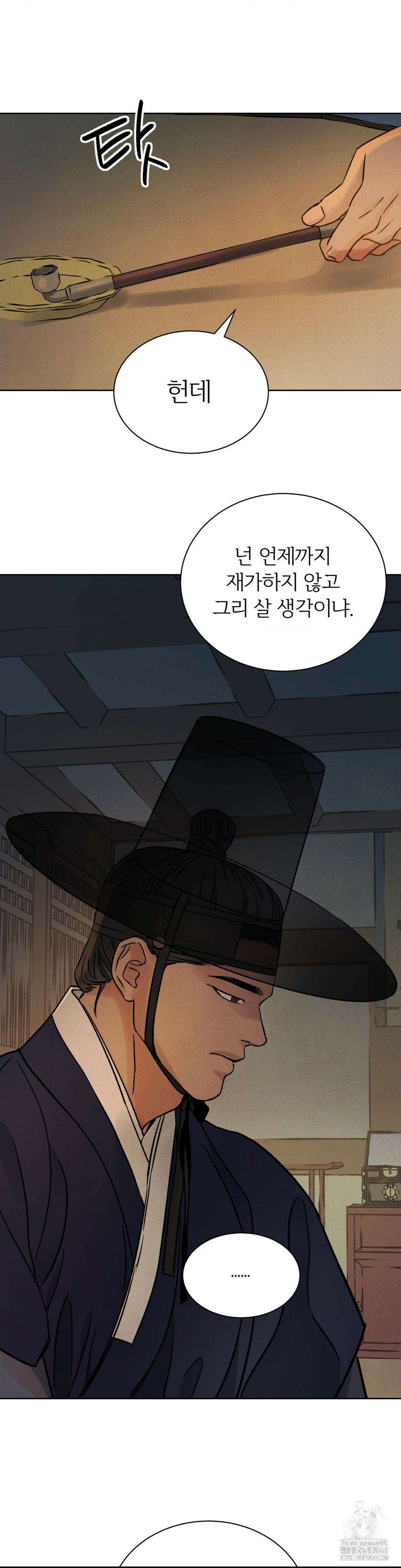 몽룡전 32화 7