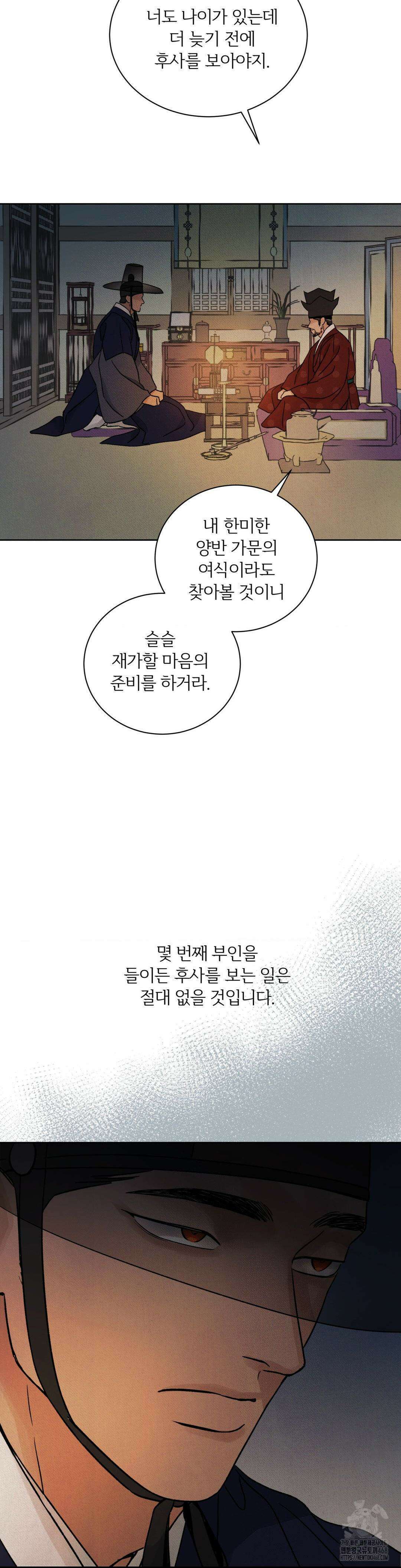 몽룡전 32화 8