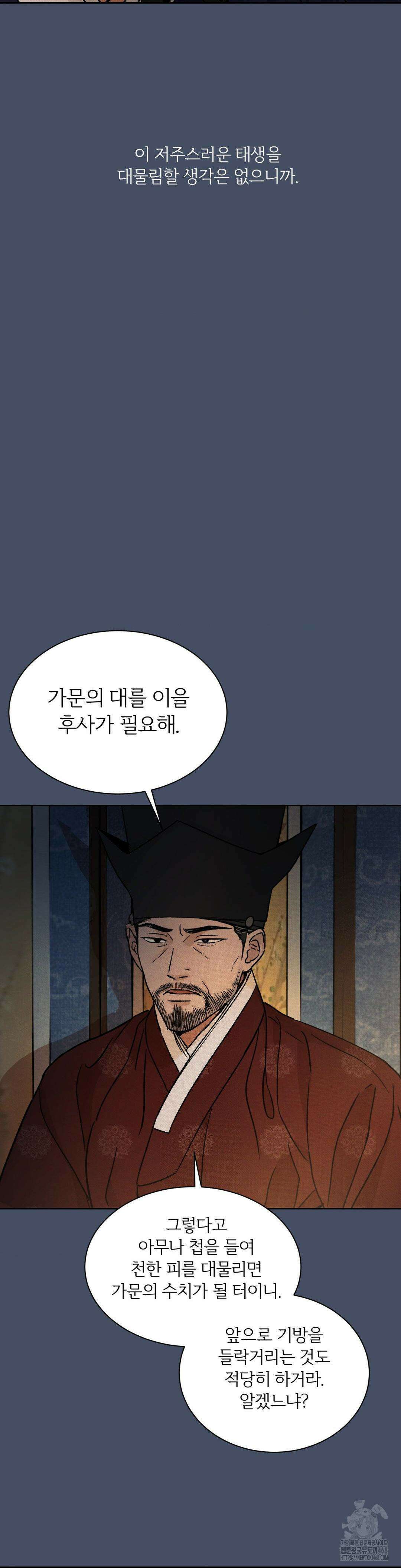 몽룡전 32화 9