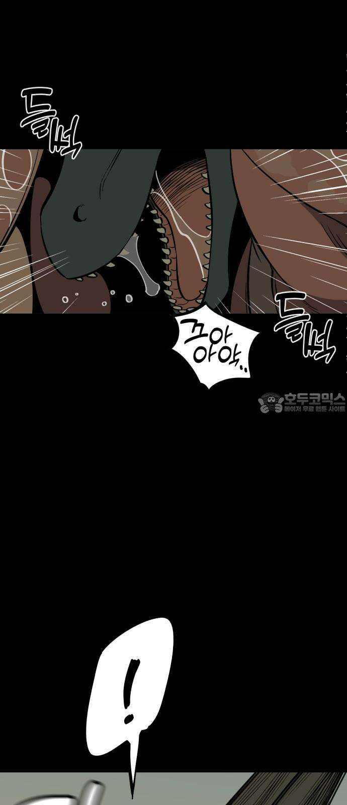 고대동물기 4화 : 가지 않은 길 - 4 12