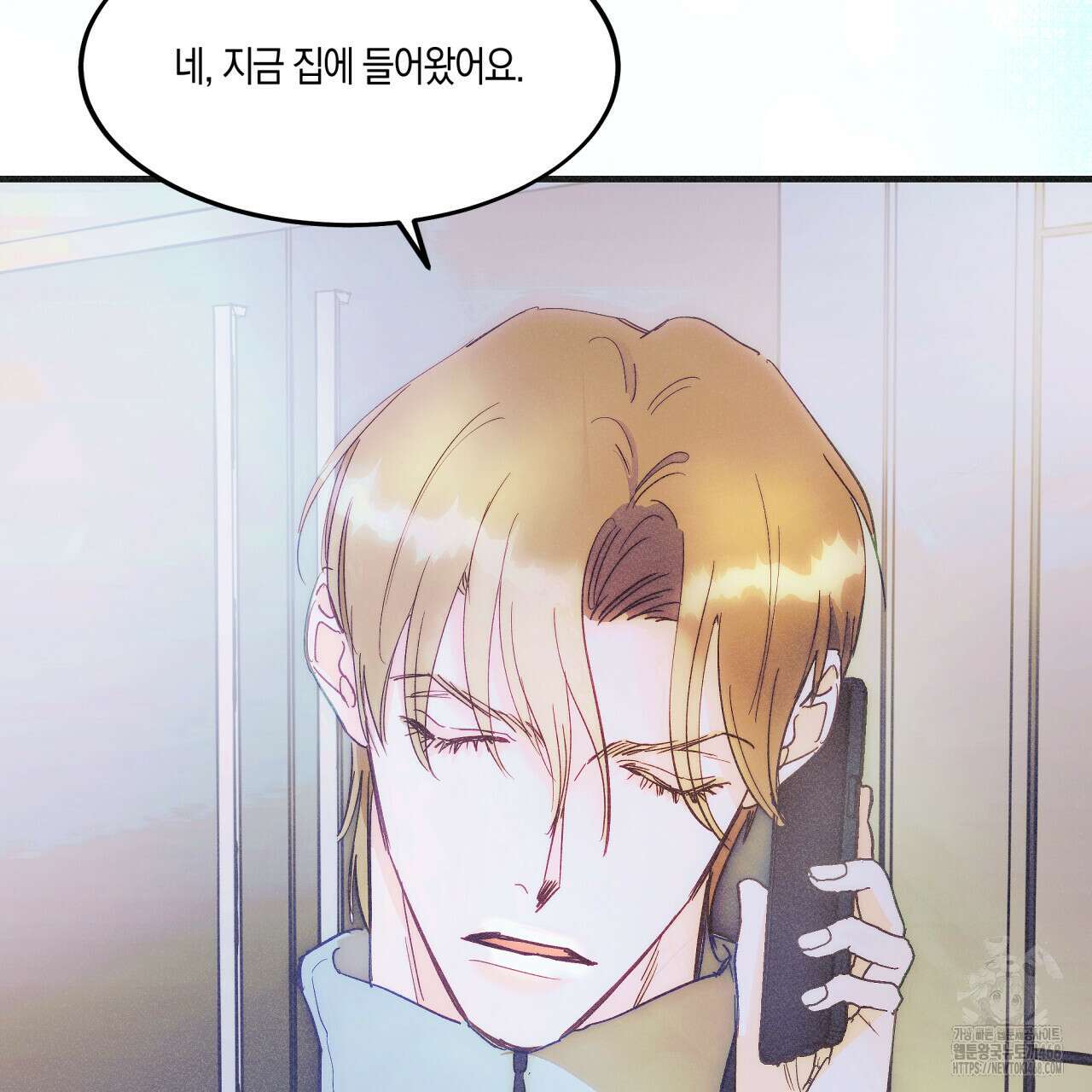 드라마틱 시그널 49화 4