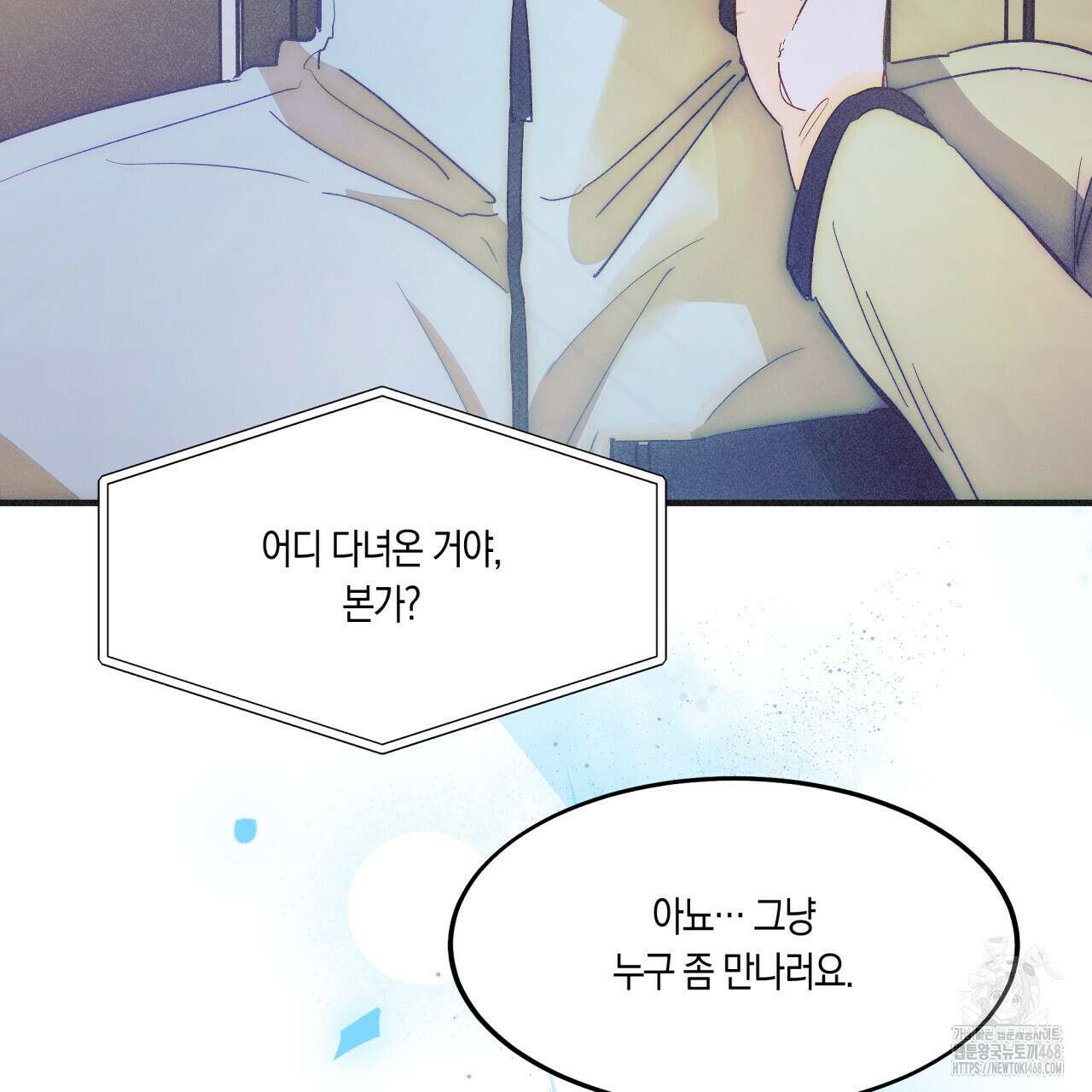 드라마틱 시그널 49화 5