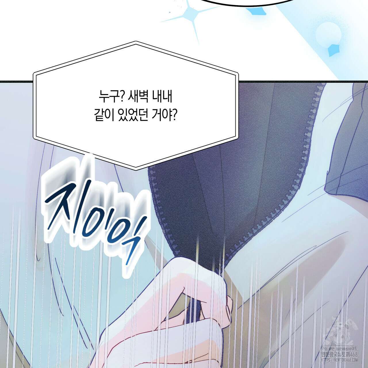 드라마틱 시그널 49화 6
